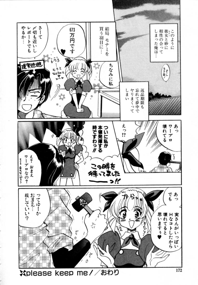 [出雲空太郎] はじらい