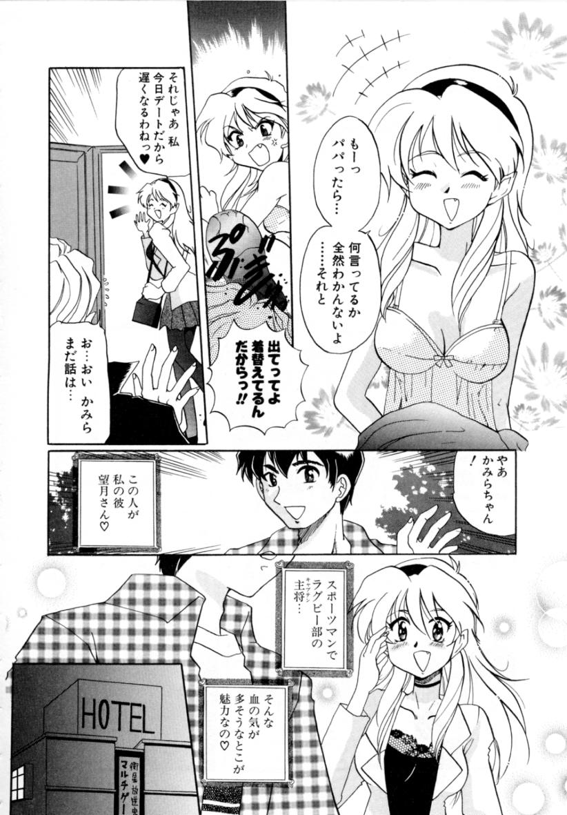 [出雲空太郎] はじらい