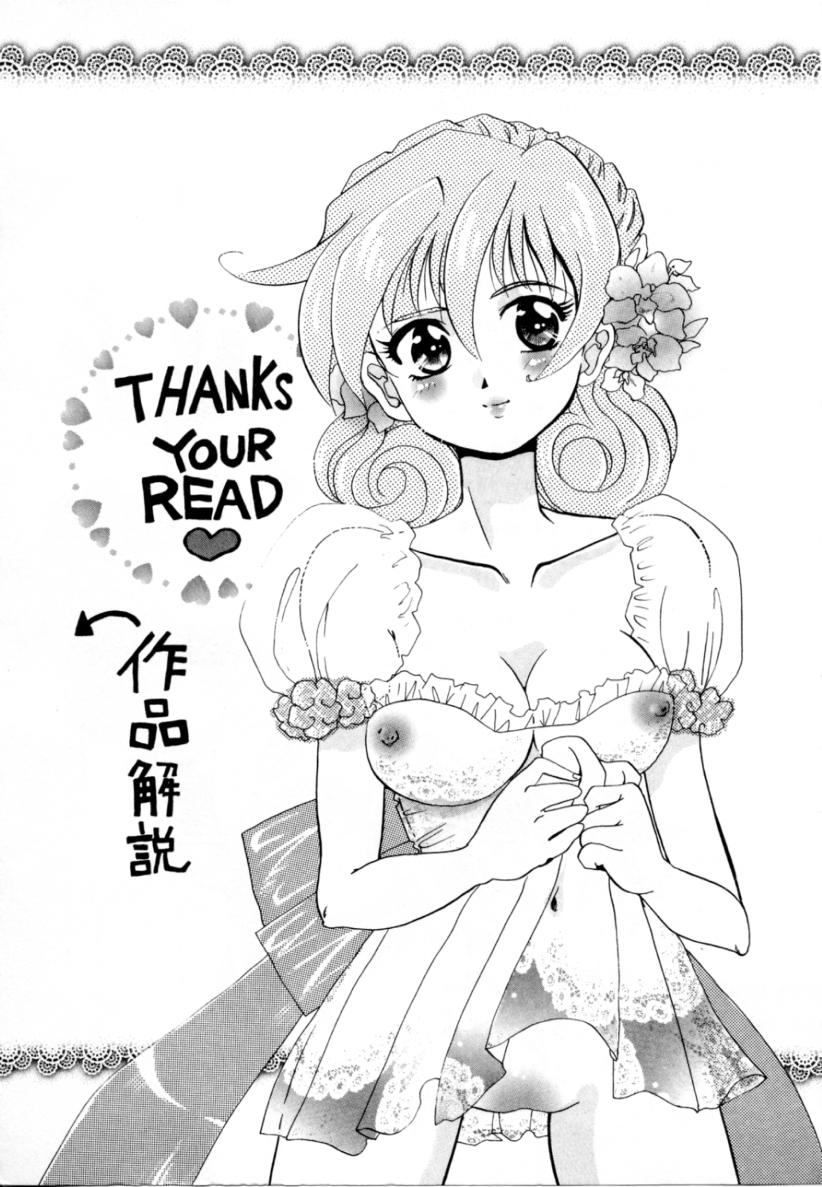 [出雲空太郎] はじらい