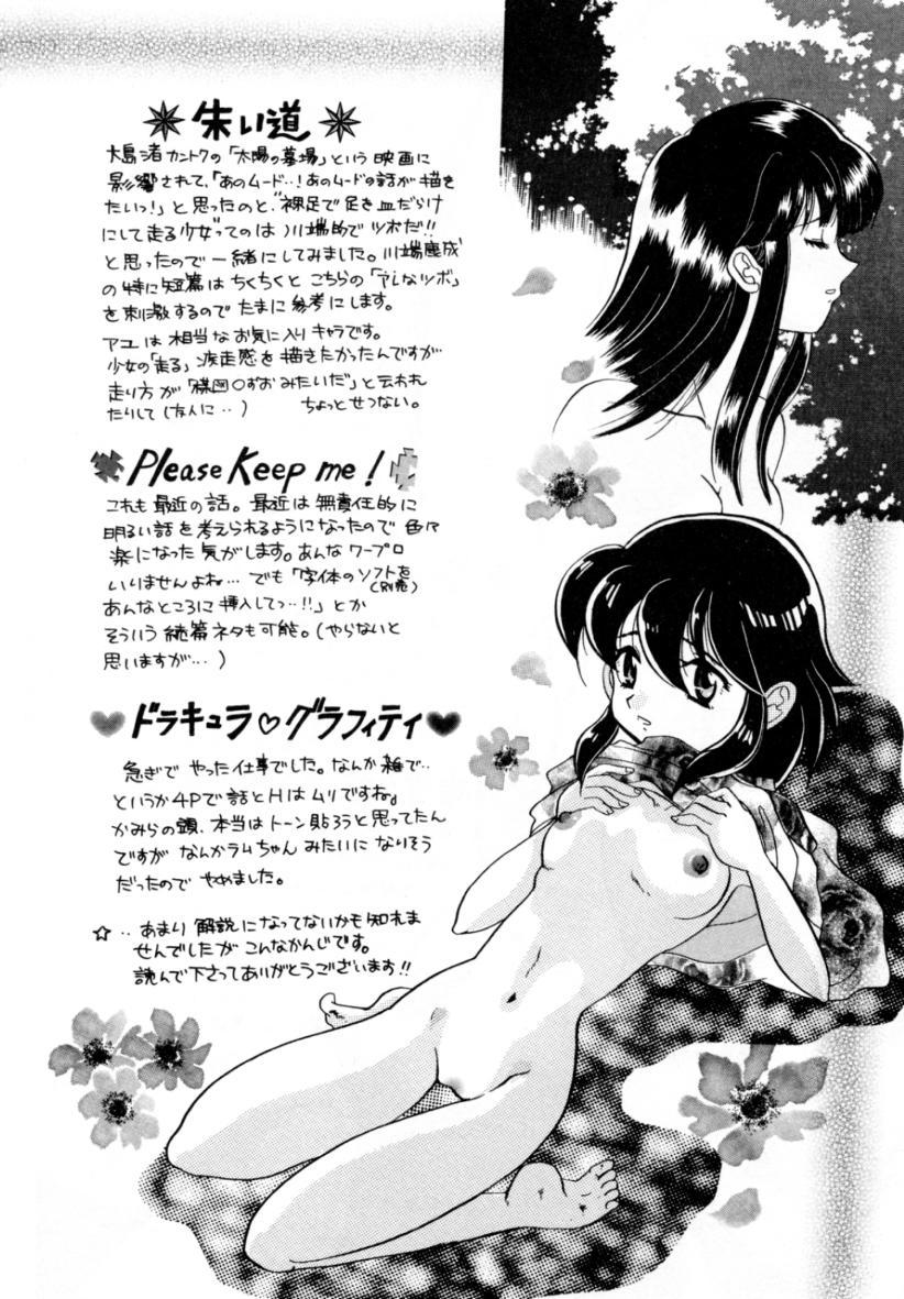 [出雲空太郎] はじらい