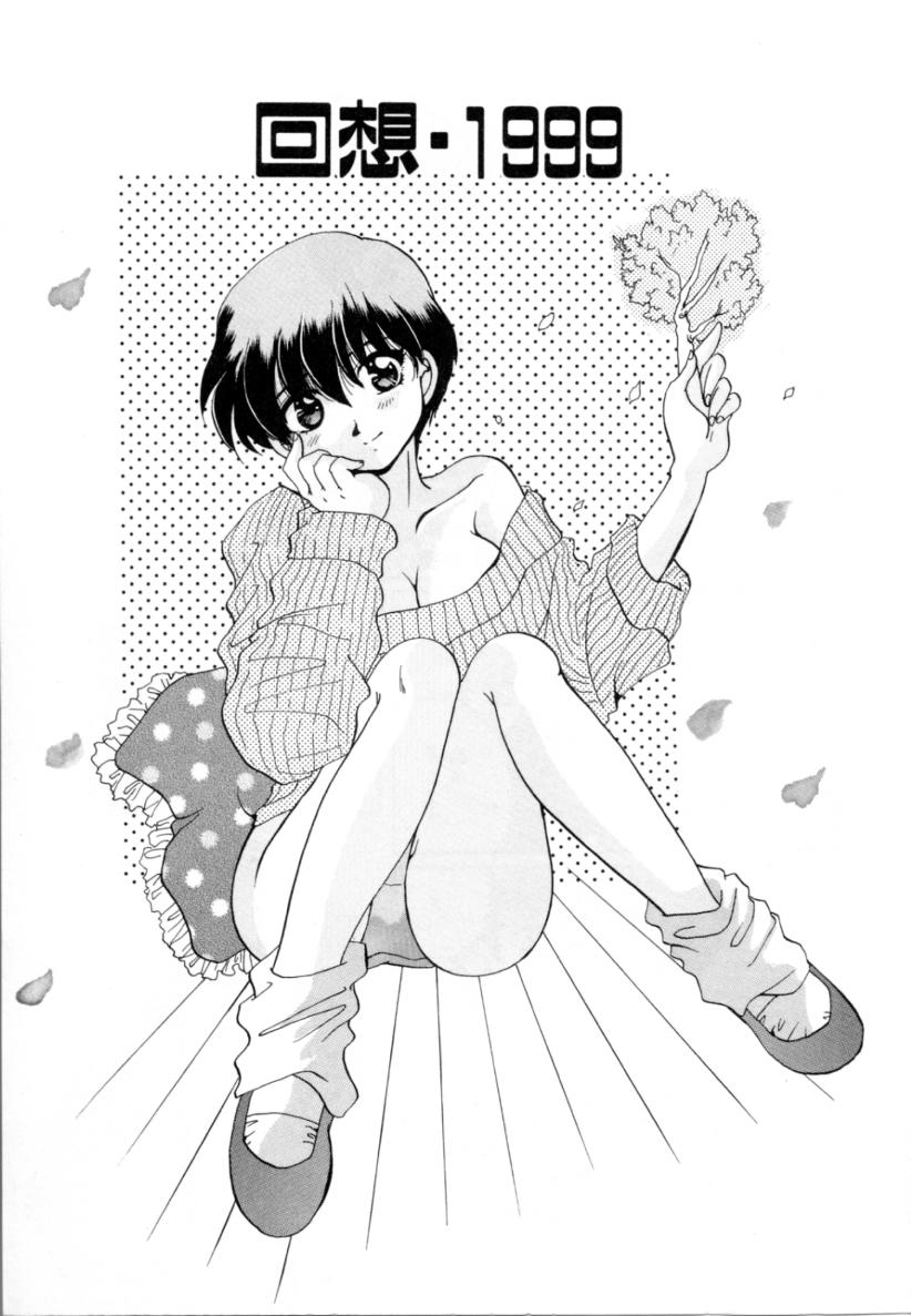 [出雲空太郎] はじらい