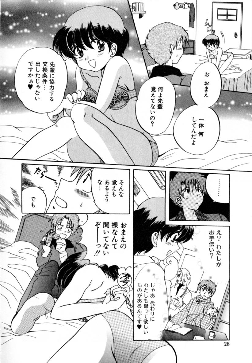 [出雲空太郎] はじらい