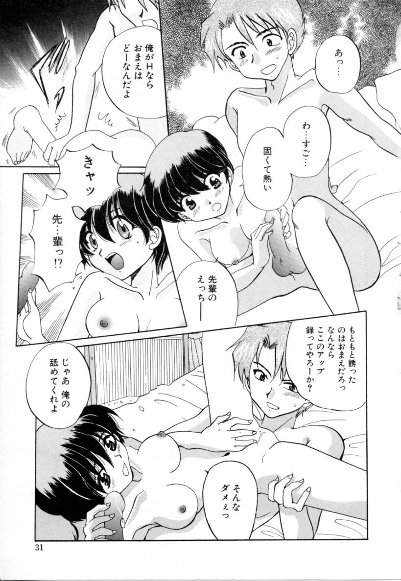 [出雲空太郎] はじらい