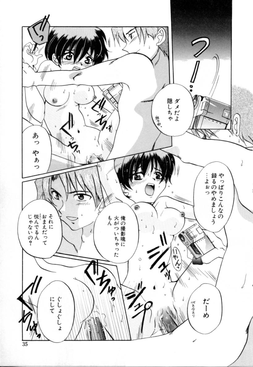 [出雲空太郎] はじらい