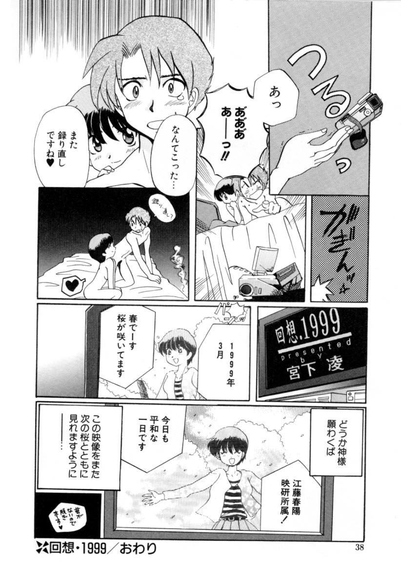 [出雲空太郎] はじらい