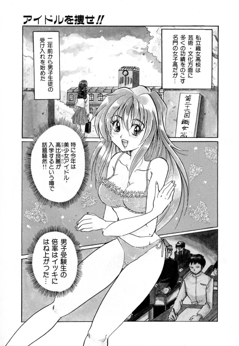 [出雲空太郎] はじらい