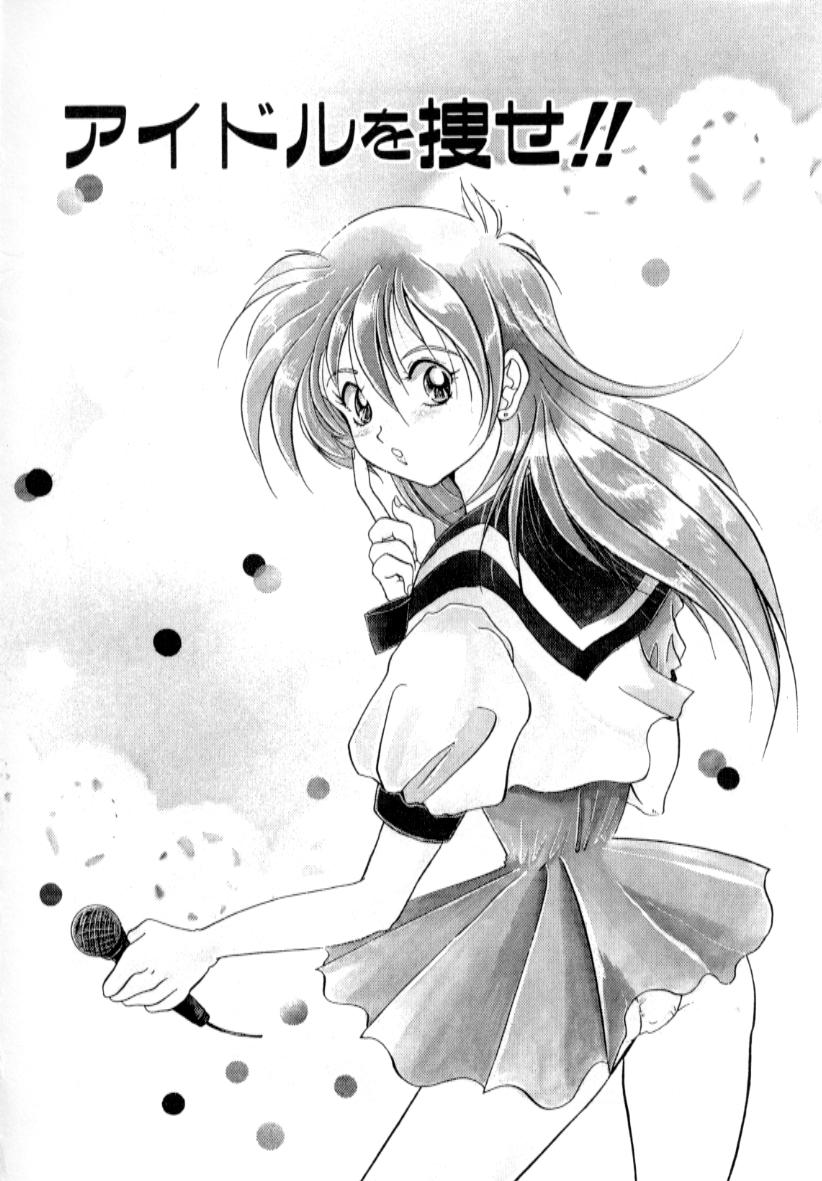 [出雲空太郎] はじらい