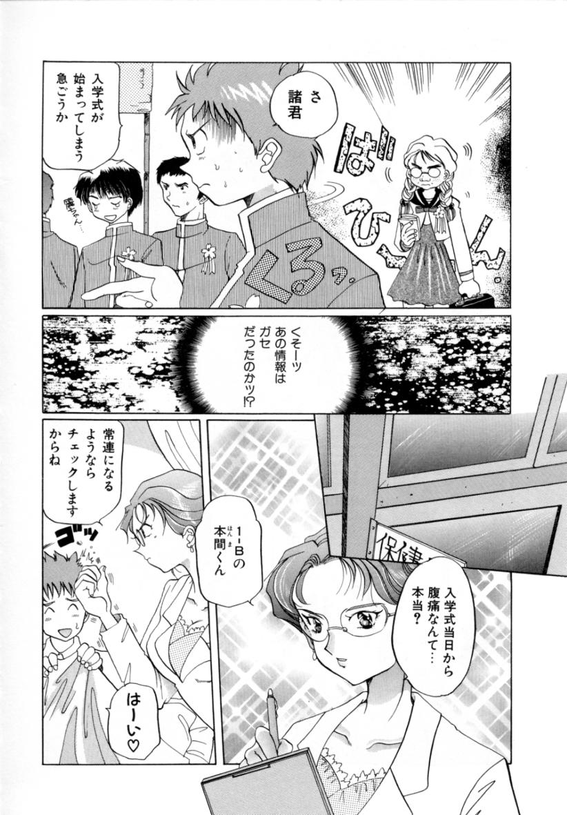 [出雲空太郎] はじらい