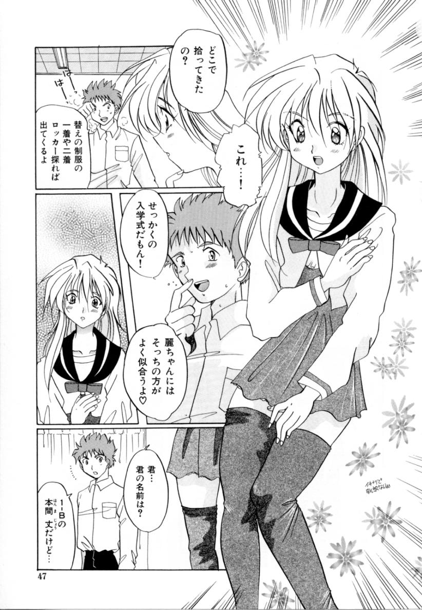 [出雲空太郎] はじらい