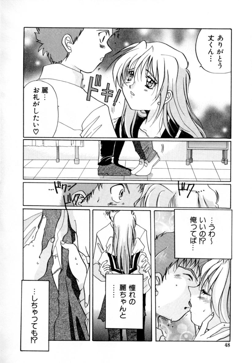 [出雲空太郎] はじらい