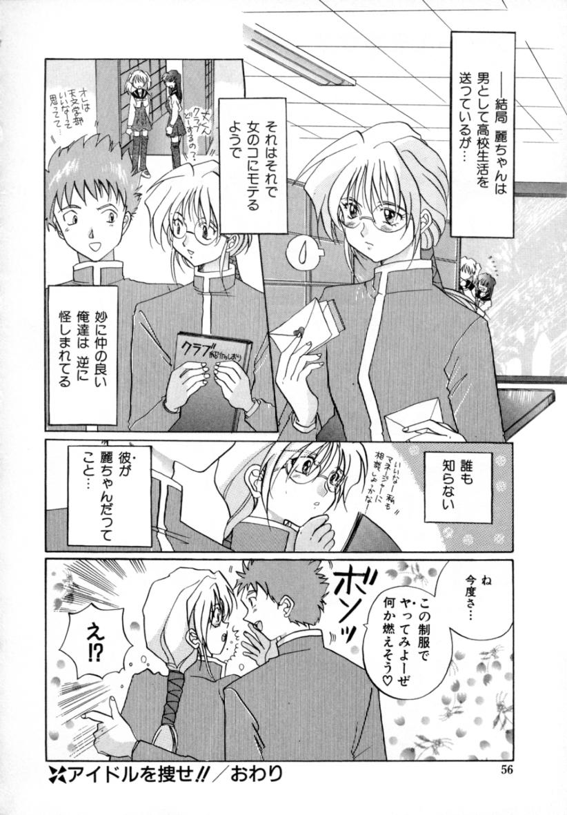 [出雲空太郎] はじらい