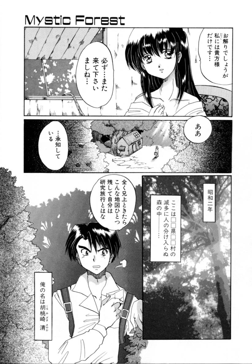 [出雲空太郎] はじらい