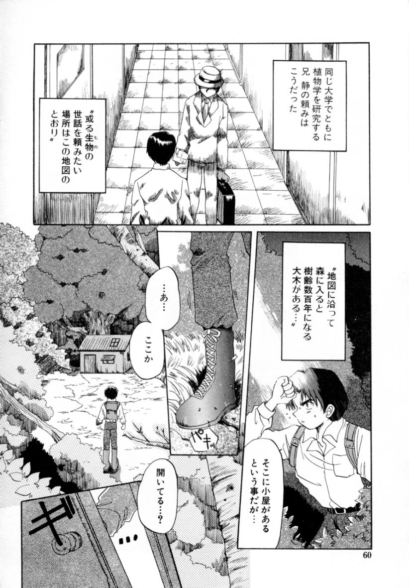 [出雲空太郎] はじらい