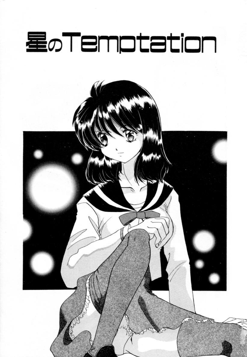 [出雲空太郎] はじらい