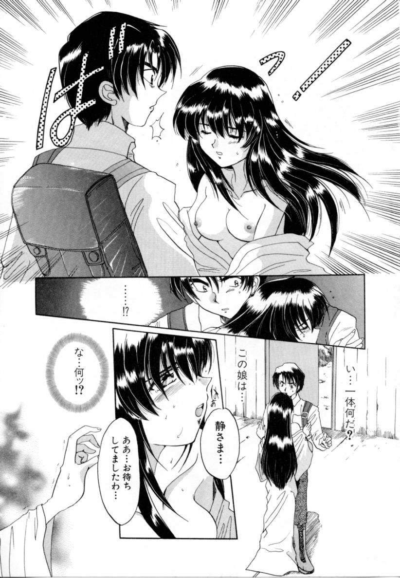 [出雲空太郎] はじらい