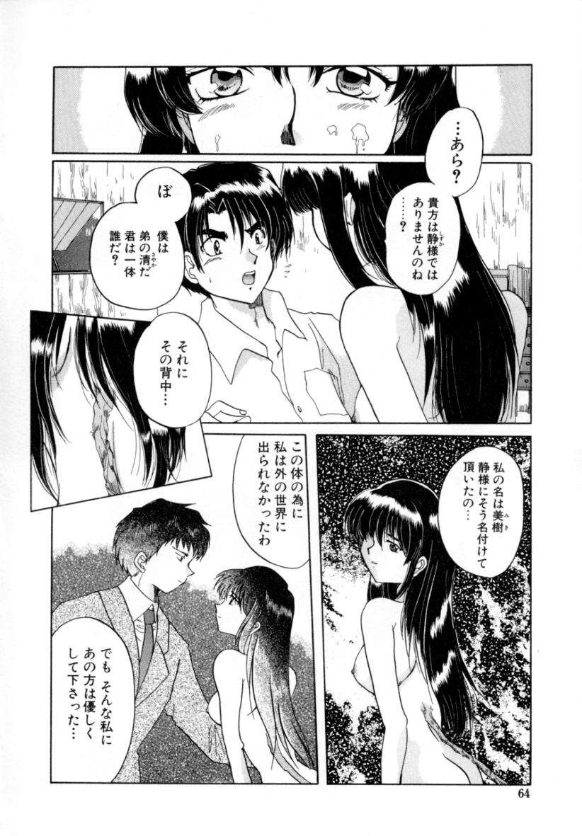 [出雲空太郎] はじらい