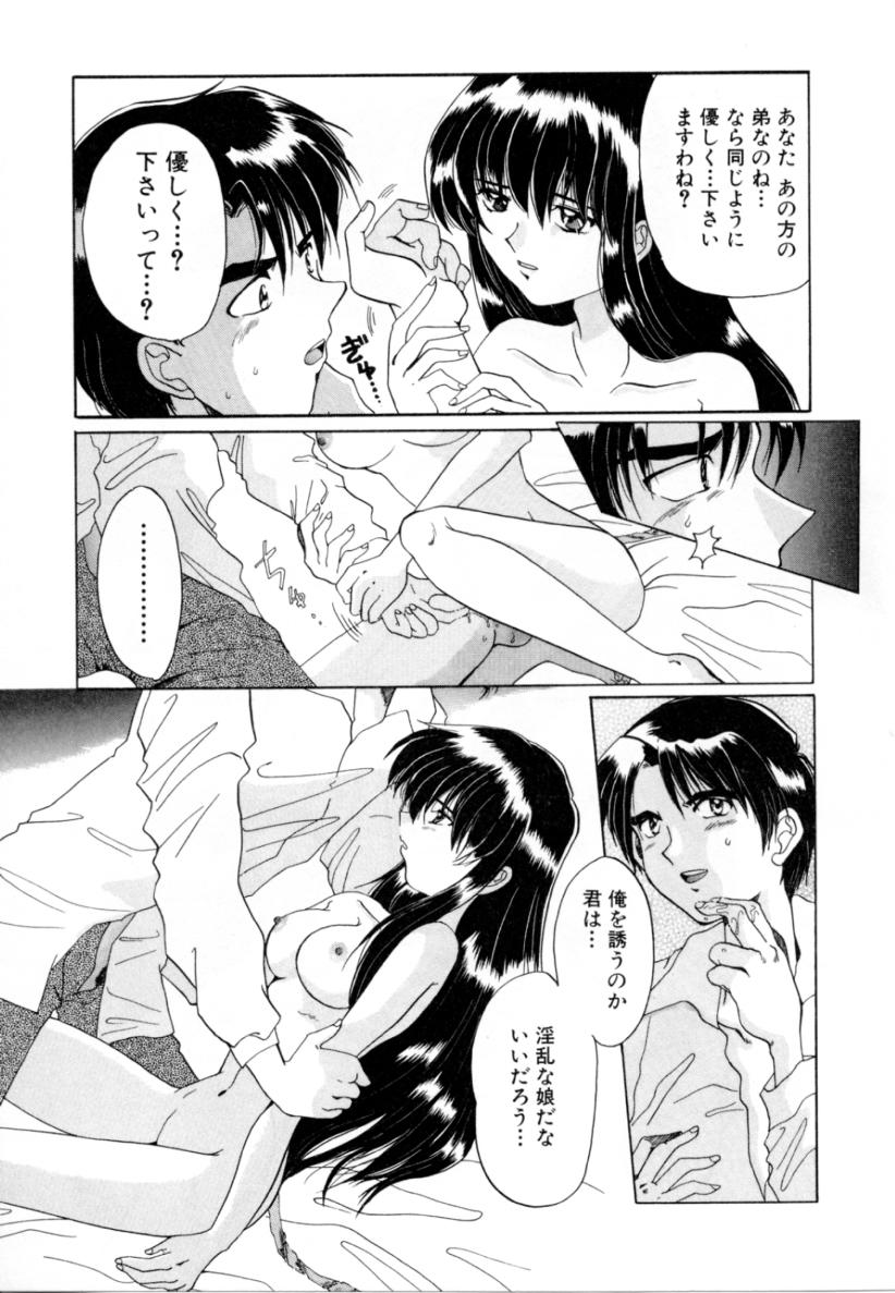 [出雲空太郎] はじらい