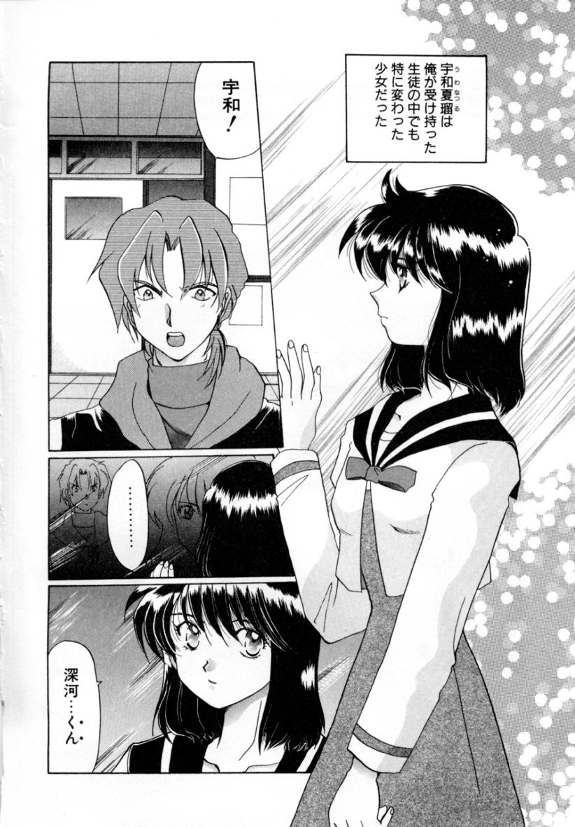 [出雲空太郎] はじらい