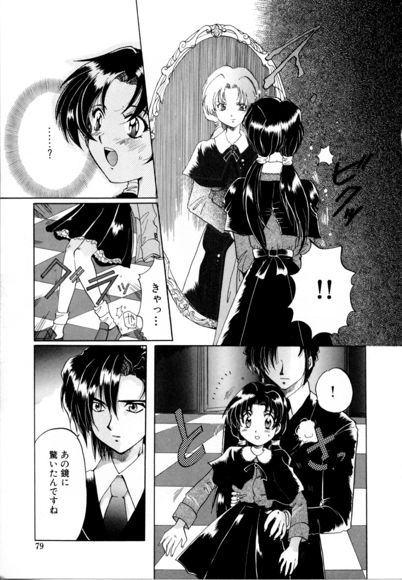 [出雲空太郎] はじらい