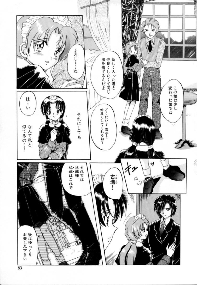 [出雲空太郎] はじらい