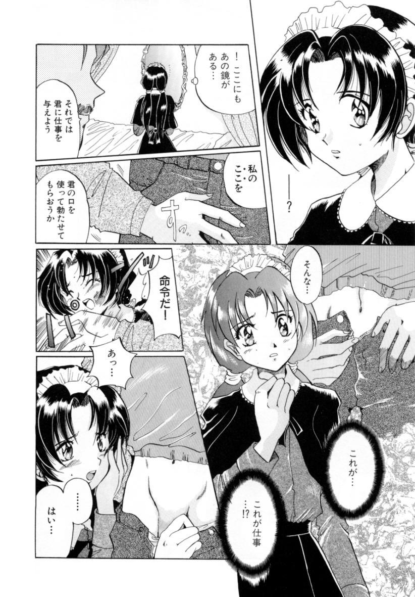 [出雲空太郎] はじらい