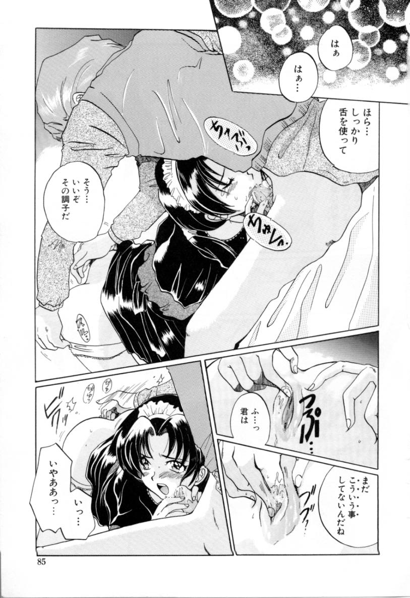 [出雲空太郎] はじらい