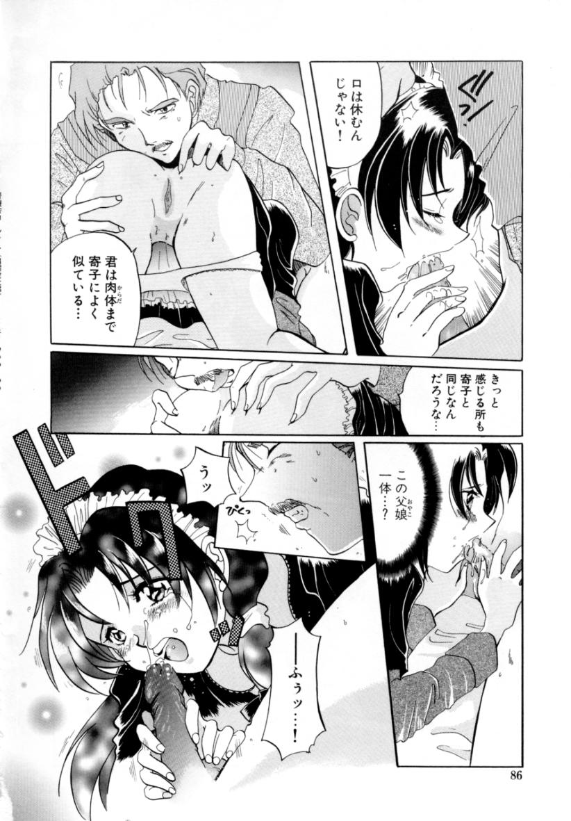 [出雲空太郎] はじらい