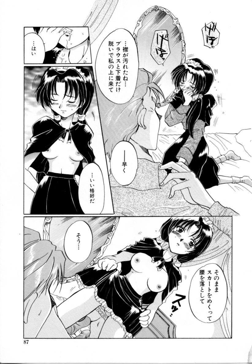 [出雲空太郎] はじらい