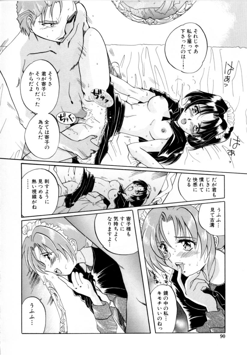 [出雲空太郎] はじらい