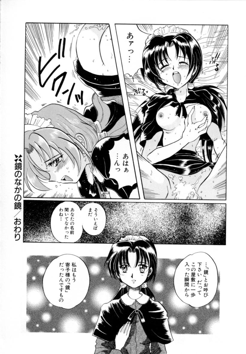 [出雲空太郎] はじらい