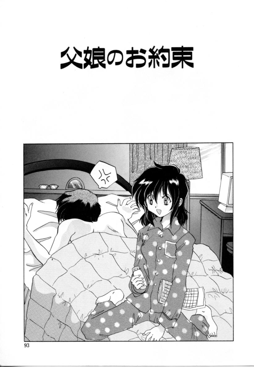 [出雲空太郎] はじらい