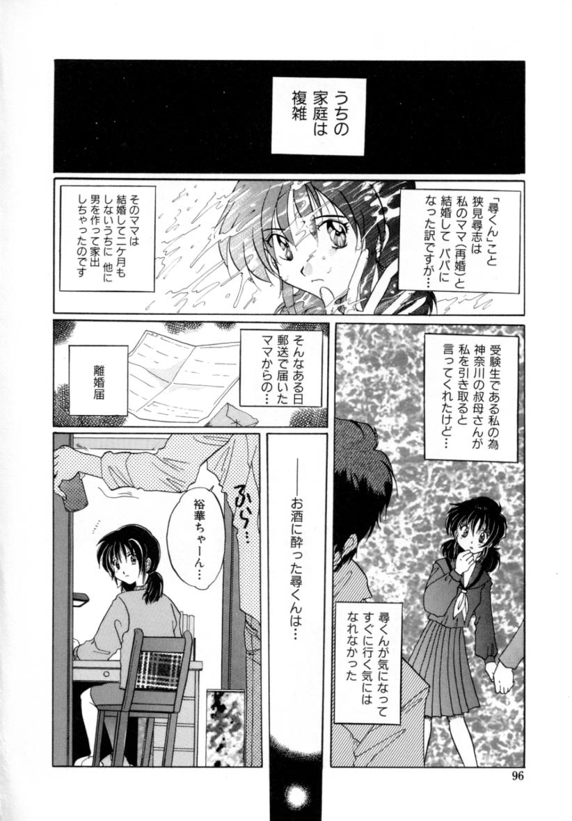 [出雲空太郎] はじらい