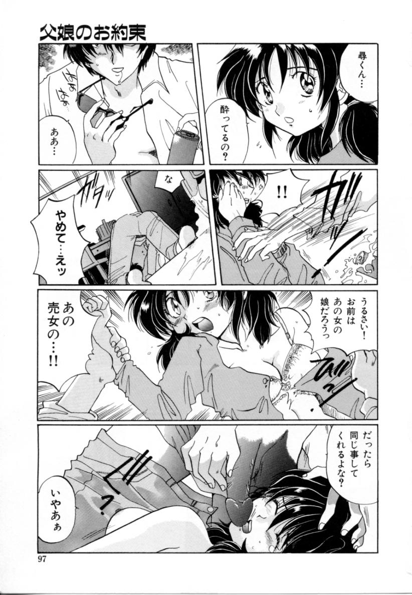 [出雲空太郎] はじらい