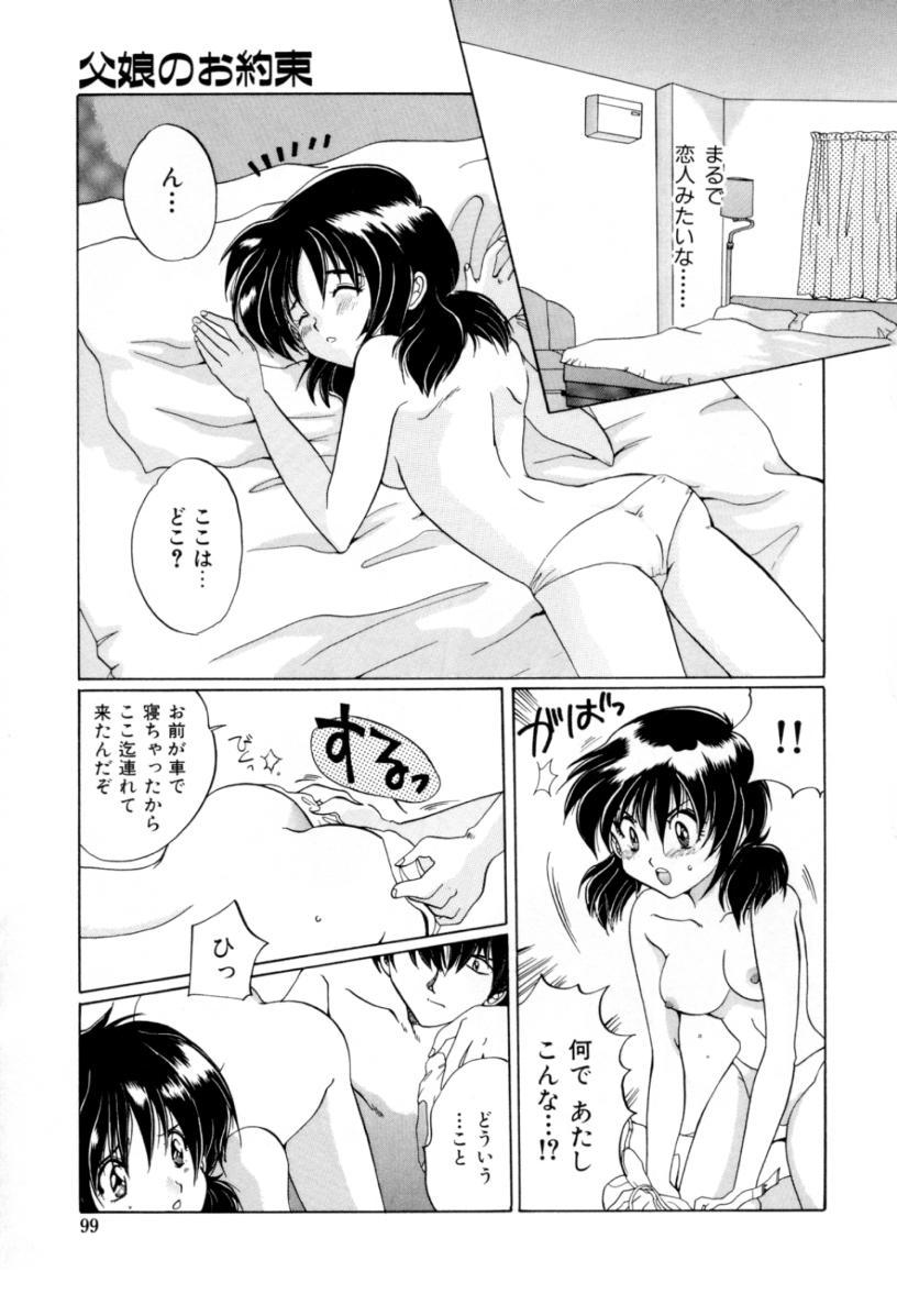 [出雲空太郎] はじらい