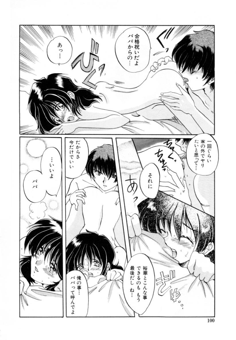 [出雲空太郎] はじらい