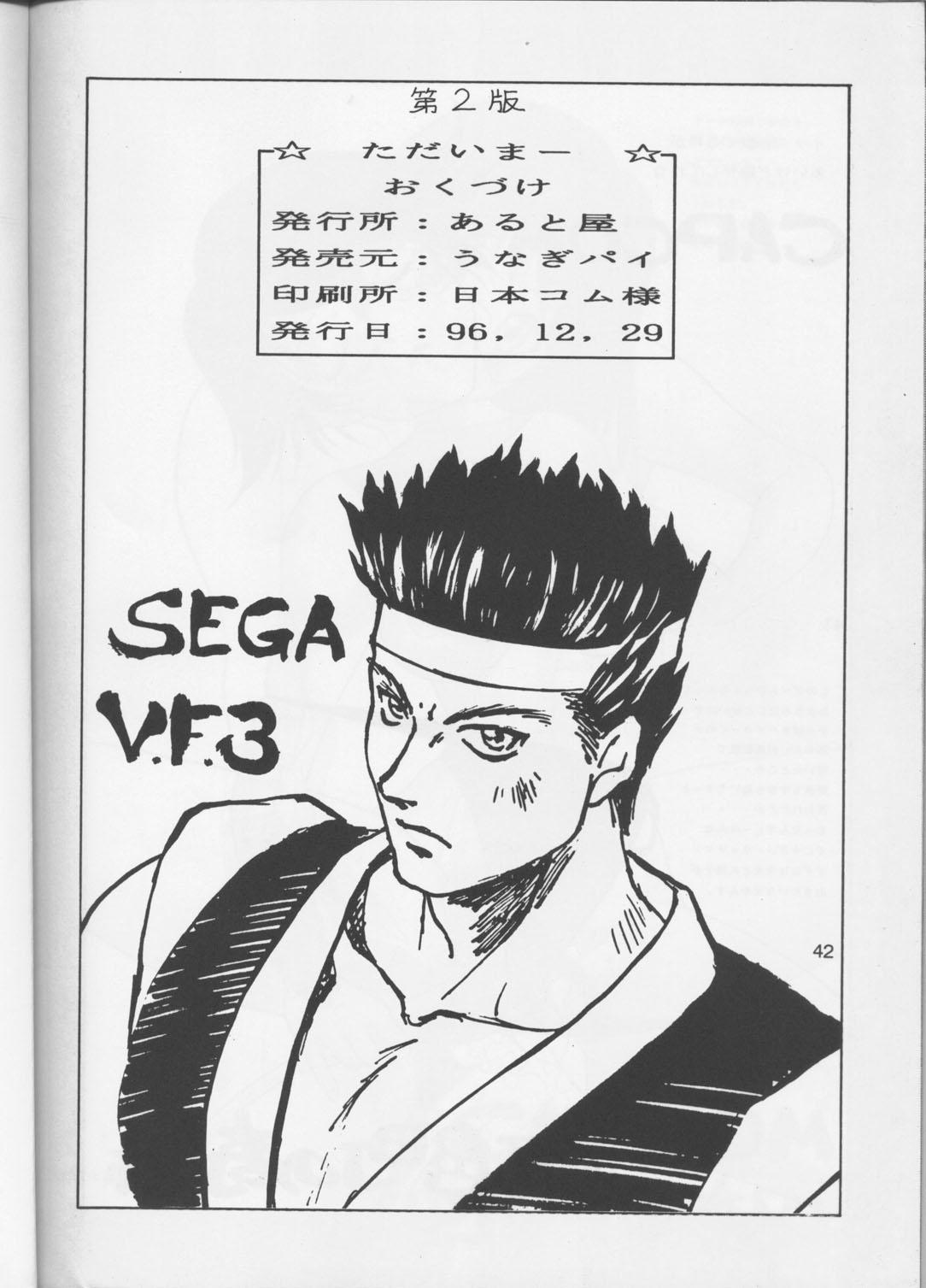 (C51) [あると屋 (鈴名あると)] ただいまー4 (キング･オブ･ファイターズ、Samurai Spirits ～侍魂～)