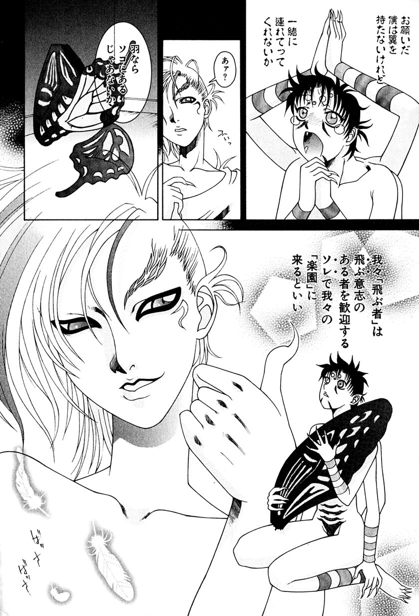 [うめやしきみつよし] 降服論