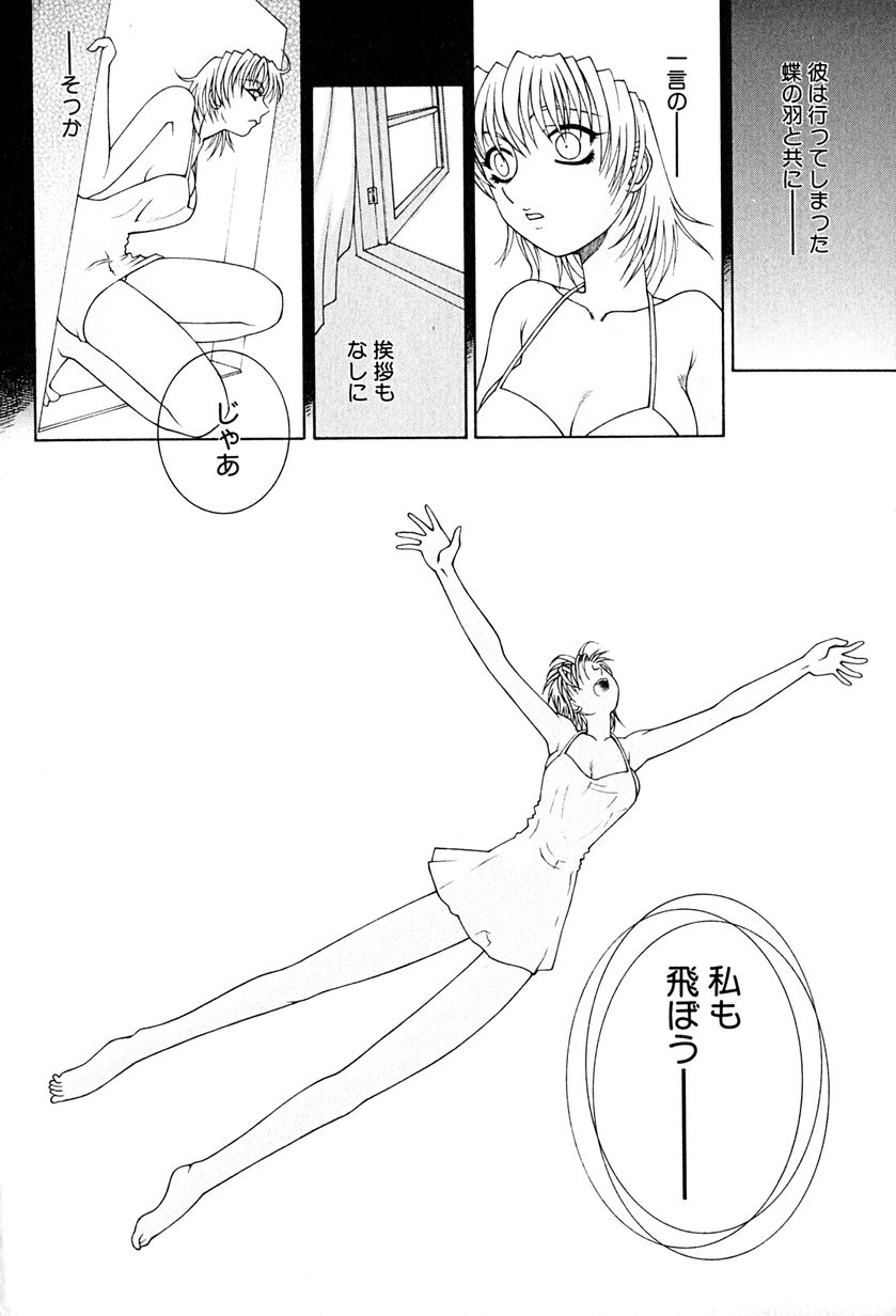 [うめやしきみつよし] 降服論