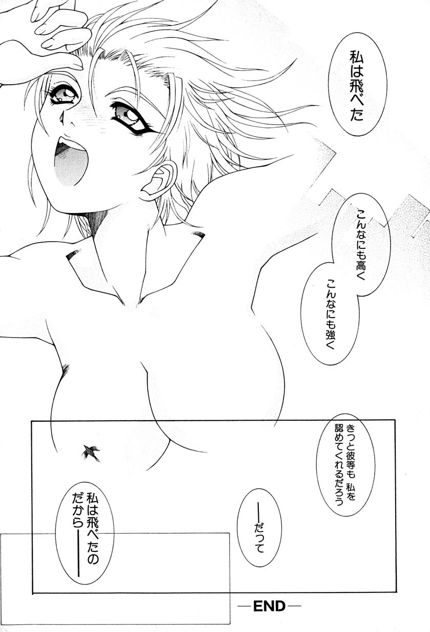 [うめやしきみつよし] 降服論