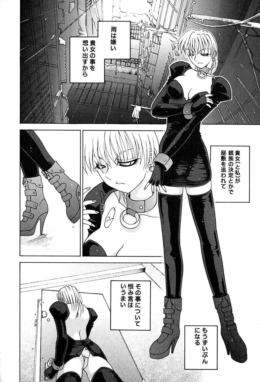 [うめやしきみつよし] 降服論