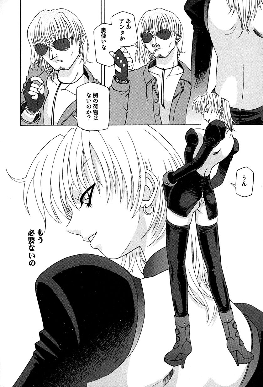 [うめやしきみつよし] 降服論