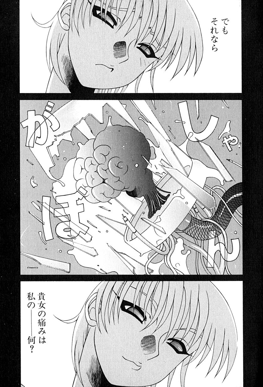 [うめやしきみつよし] 降服論