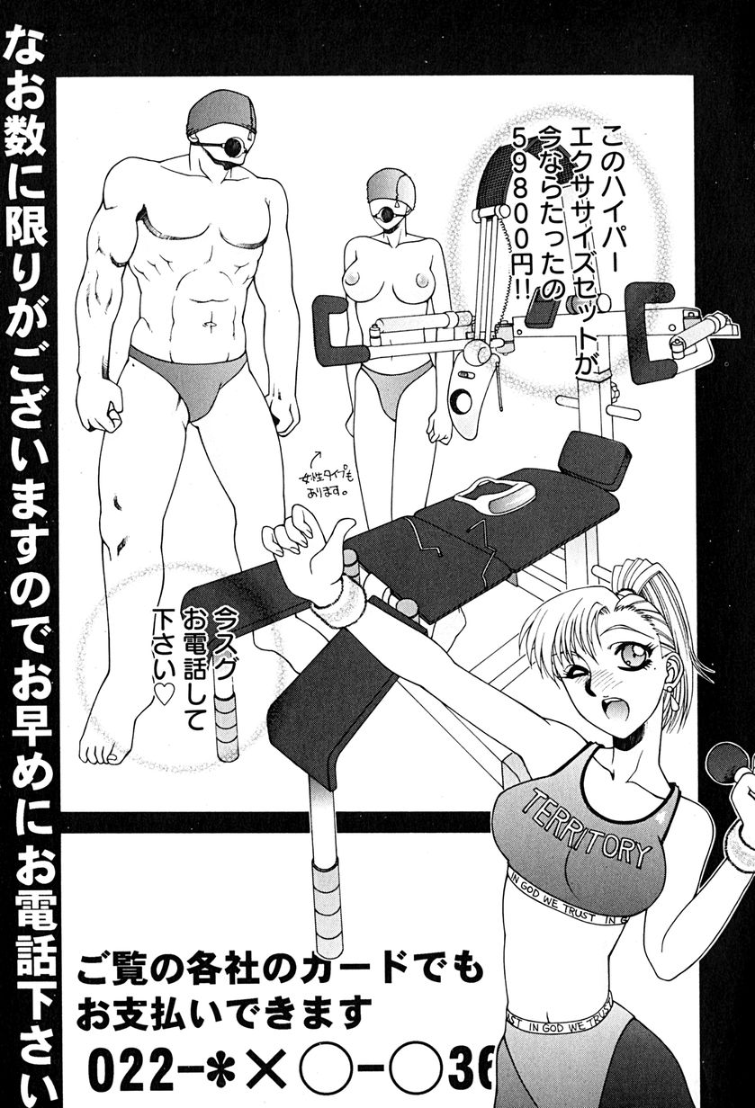 [うめやしきみつよし] 降服論