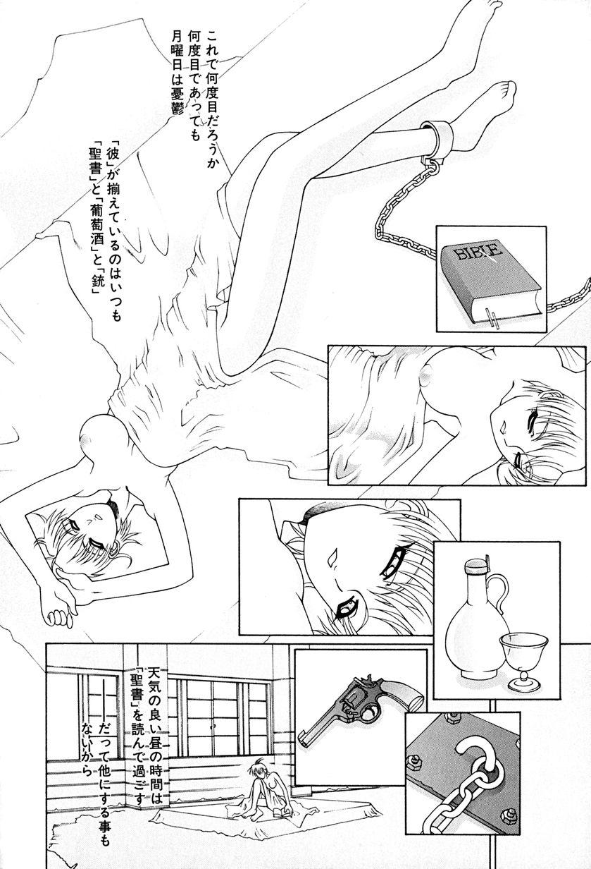 [うめやしきみつよし] 降服論