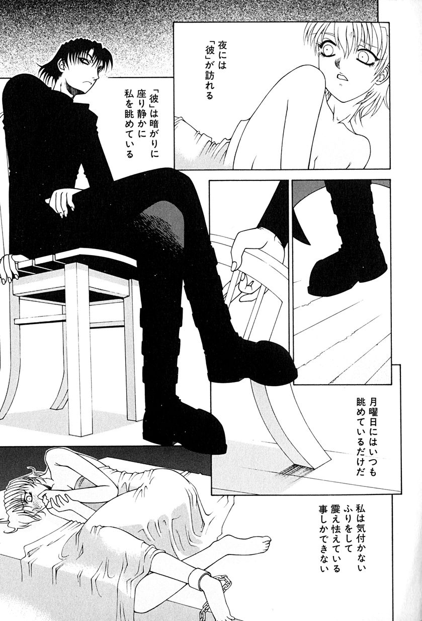 [うめやしきみつよし] 降服論