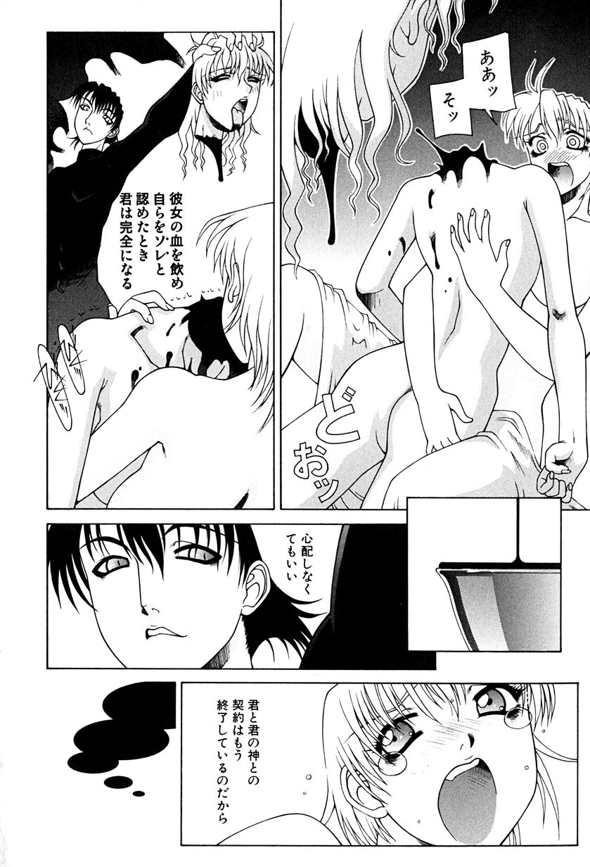 [うめやしきみつよし] 降服論