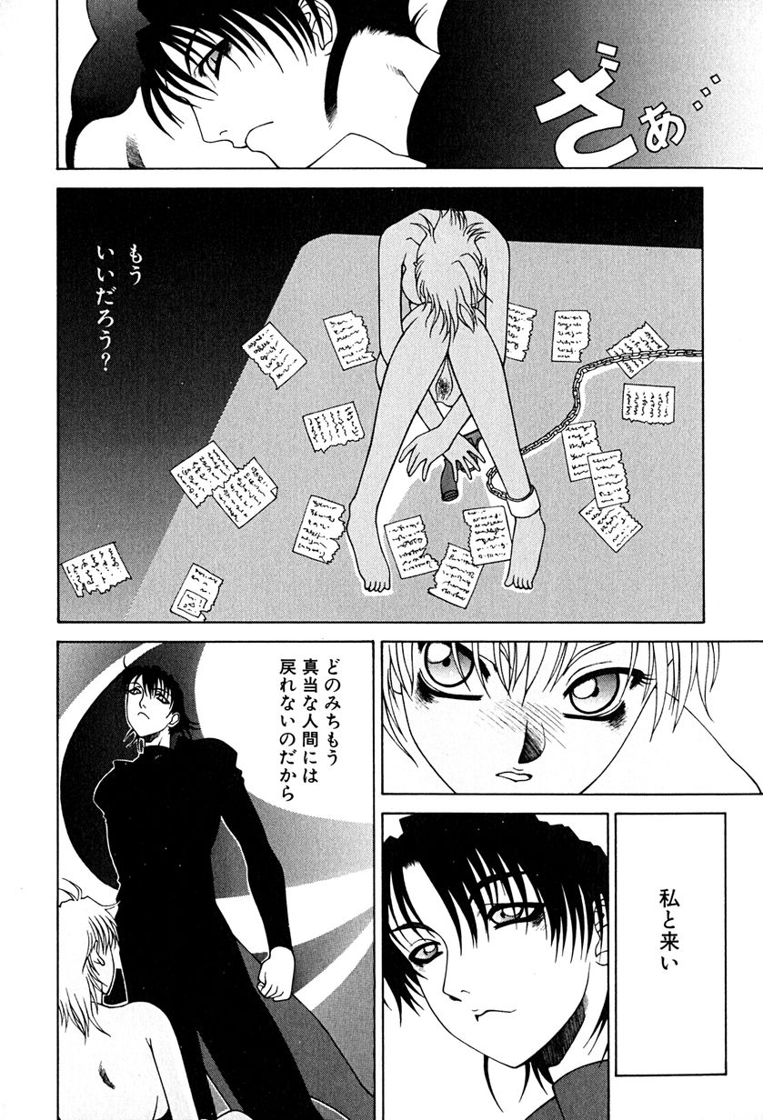 [うめやしきみつよし] 降服論