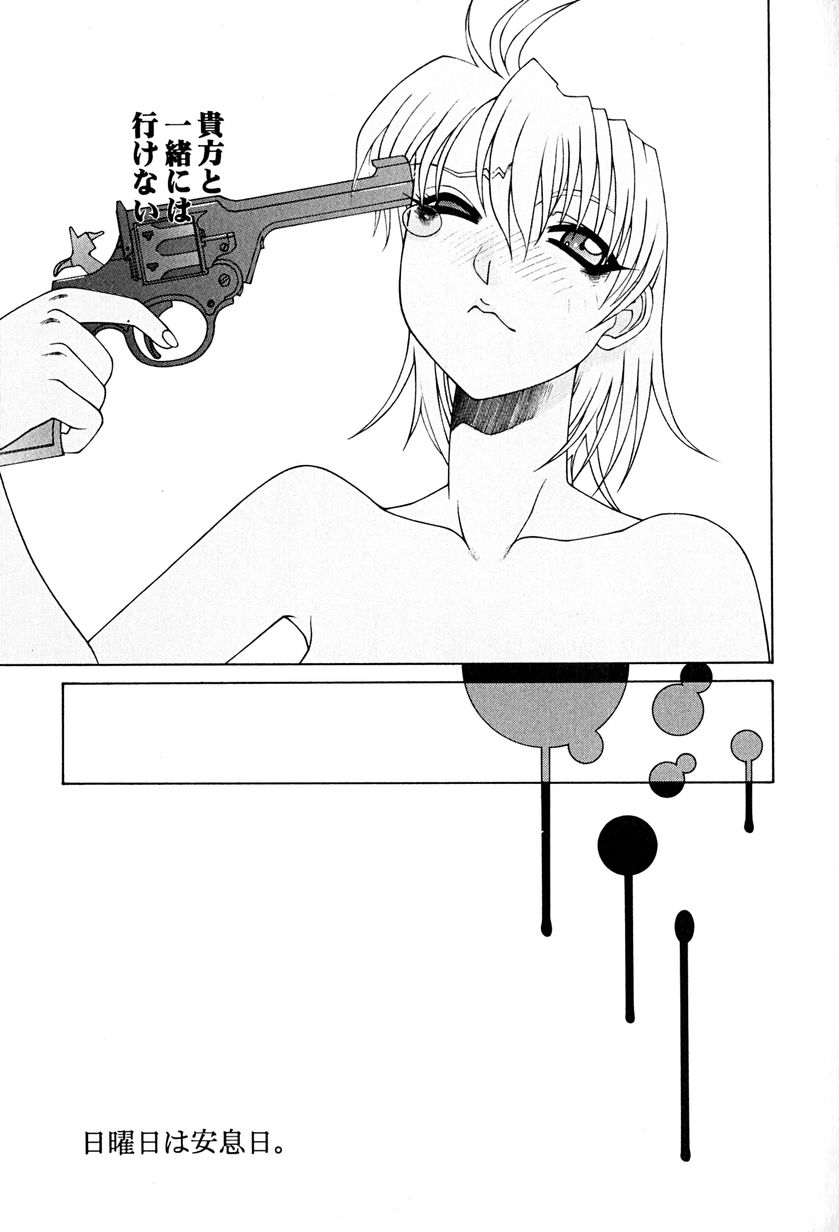 [うめやしきみつよし] 降服論