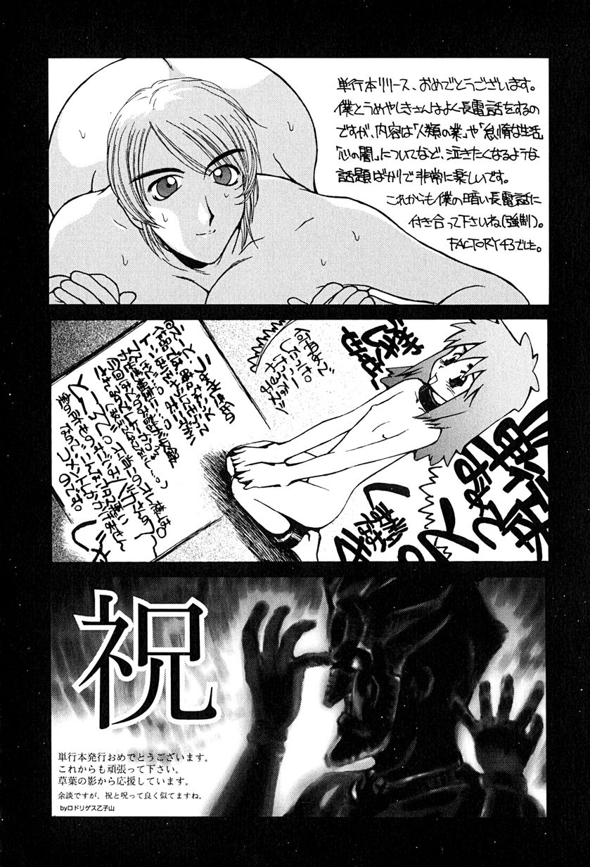 [うめやしきみつよし] 降服論