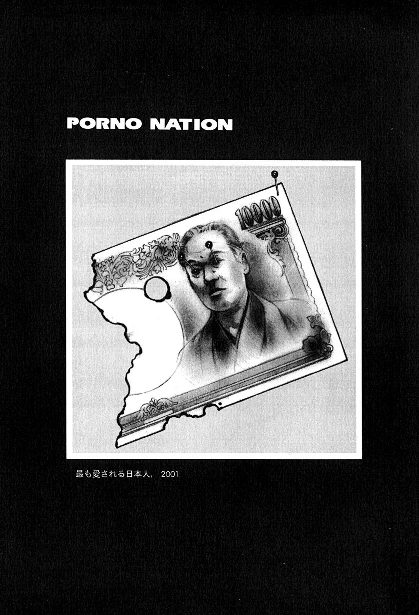 [うめやしきみつよし] 降服論